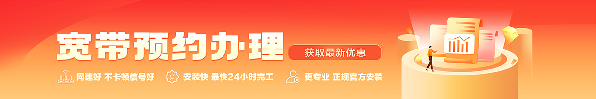 高安宽带在线办理入口